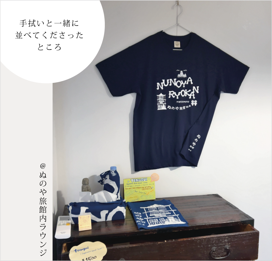 手拭いと一緒に並べていただいています