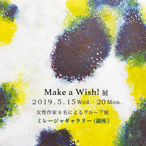 『Make a Wish!』展